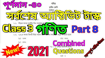 Class 3 math(গণিত) part 8 combined questions ll Model activity task class 3 math part 8