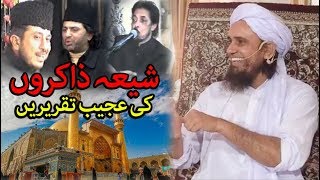 Funny Speeches of Shia Zakir - Mufti Tariq Masood شیعہ ذاکرین کی عجیب تقریریں