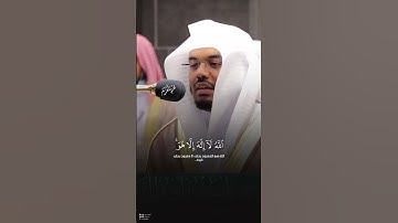 "وعلى الله فليتوكل المؤمنون" تلاوة تهز القلوب #ياسر_الدوسري #تلاوة_خاشعة #قرآن_كريم #غريد_الحرم