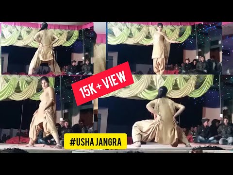 ऊषा जागड़ा ने मचाया धमाल #Usha Jangra New Hot Dance 2019