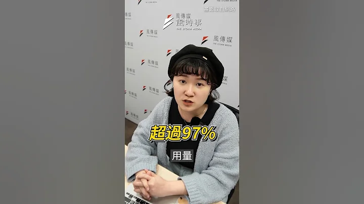 4月涨电价！一个月要多付多少？这样涨有合理吗？｜风时事｜风传媒 #Shorts #涨电价 #民生用电 #工业用电 #物价 #通膨 #乌俄战争 #能源#新闻 #时事 - 天天要闻