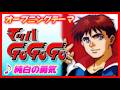 MAD】マッハGoGoGo【純白の勇気】 - YouTube