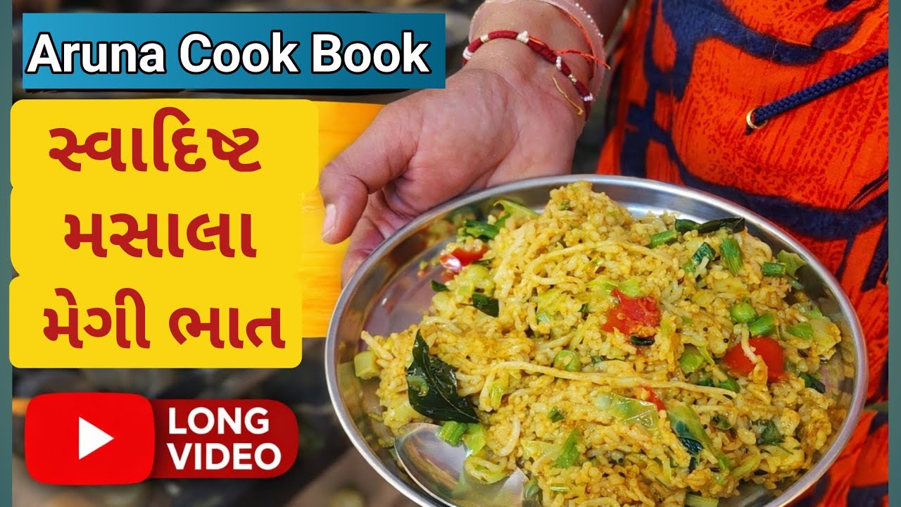 Meggi Rice મેગી ભાત 😋 | Maggi Rice Recipe - YouTube