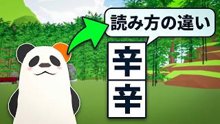 【星座×タロット】今週の運勢ランキング12→1位｜水曜日の朝は #ぱんだ体操　84