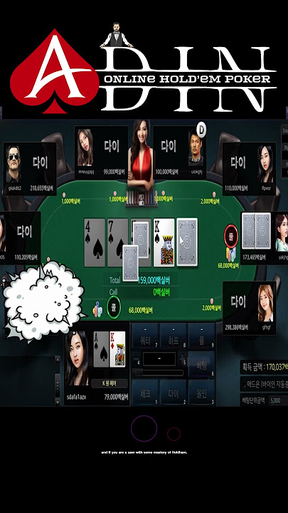 Adin Online Holdem Poker - Let's get rich against Koreans!