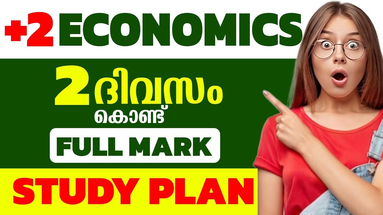 PLUS TWO ECONOMICS PERFECT STUDY PLAN - ECONOMICS IN 2 DAYS🔥🔥🔥 - YouTube