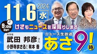 ニュースあさ8時!の配信のサムネイル画像