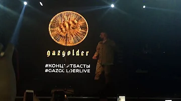 Баста - Выпускной (Медлячок) live (Киев, 17.06.2017)