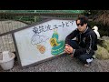 動物園っぽいとこ行ってきた!