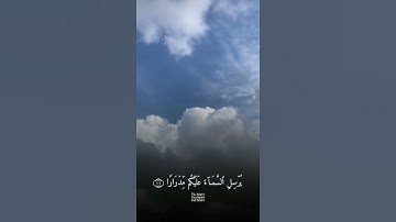ماتيسر من سورة نوح : ياسر الدوسري قممة الرووعه
