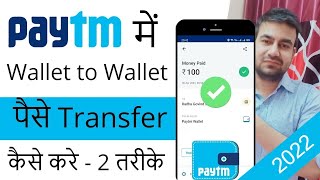 How to send money from paytm wallet to wallet - Paytm wallet to another paytm wallet money transfer? screenshot 2