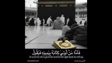 القارئ يوسف محمد الحمادي من سورة الحاقة