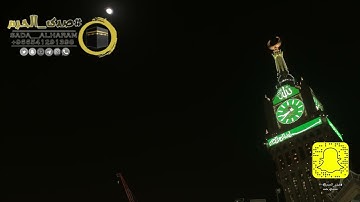 |صلاة العشاء من المسجد الحرام|اليوم الجمعة|1443/10/12|الشيخ د.ياسر الدوسري|خواتيم سورة الرحمن|