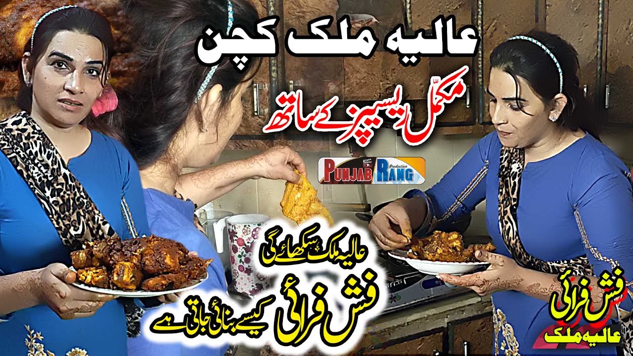 Download Alia Malik Kitchen l Easy Fish Fry Recipe l 1st time coking on camera l Spicy, Crispy l 2021