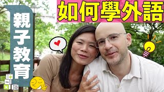 原來外國人這樣學英文❗台灣可以多參考❤Tips of learning language.