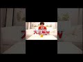 お茶の底ドッキリ仕掛けたかった【ばんばんざい 切り抜き】