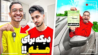 ماشین حامی رو به نام خودم زدم😂PRANK