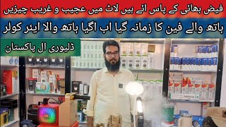 imported unique laat container items karkhano Peshawar | haunted and hacking tools |cheapest price |