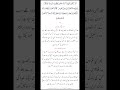 Surah Al Baqarah | Ayat-133 #surahbaqarahwithurdutranslation