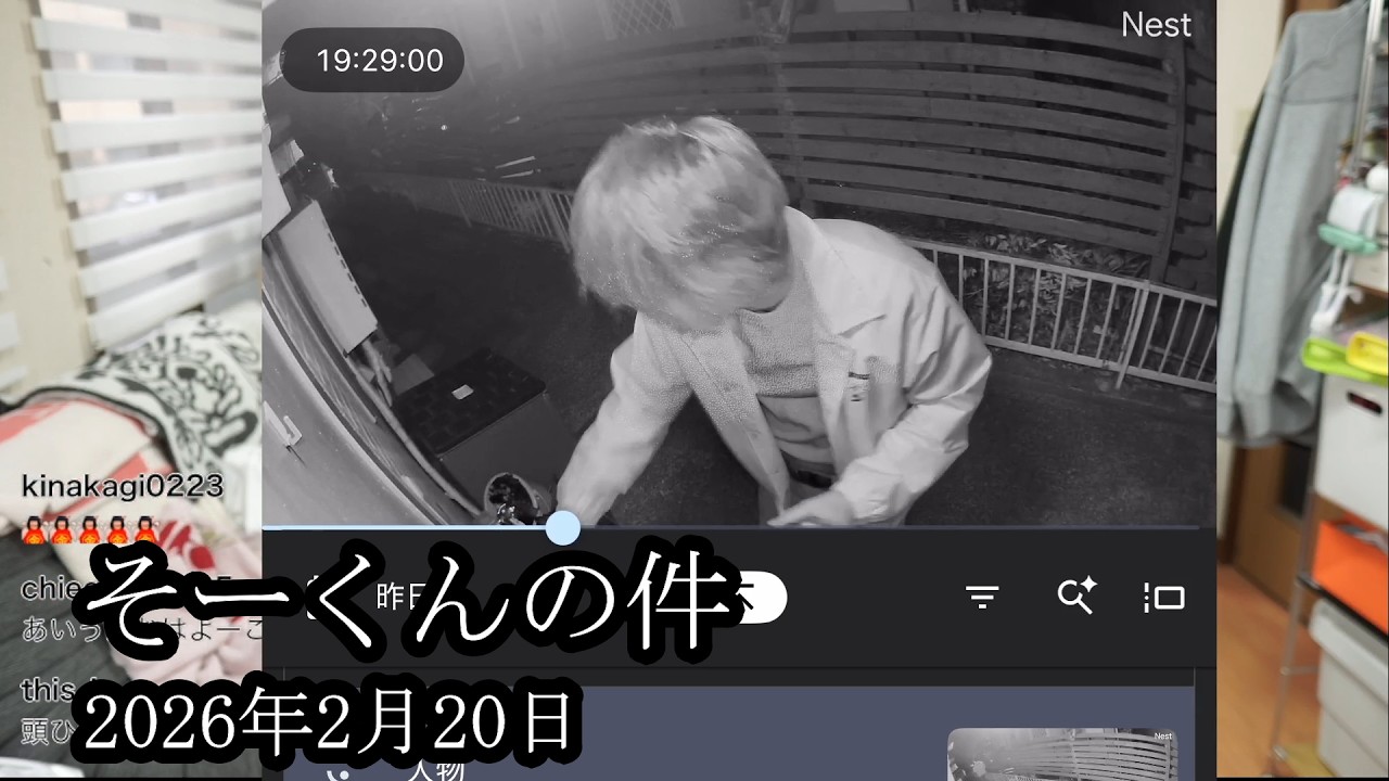 【そーくんの件】藤沢ハウスに警察が来ました【藤沢なな】