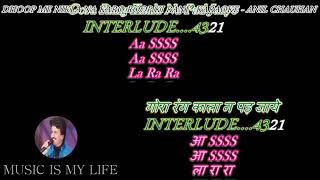 Dhoop Mein Nikla Na Karo Roop Ki Rani - Karaoke With Lyrics Eng.& हिंदी