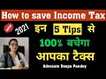 How to save income tax in 2021 advocate deepa pandey tipsforsavingincometax2021