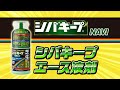シバキープエース液剤：シバキープNAVI 芝専用 除草剤 シバキープシリーズ