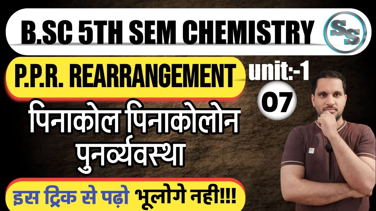 B.Sc 5th sem | Pinacol Pinacolone Rearrangement | Pinacol Pinacolone rearrangement in hindi