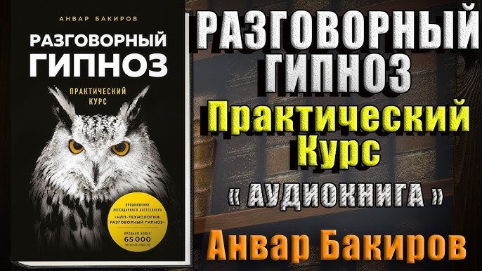 Институт Разговорного Гипноза | Тренинг, Обучение, Семинары, Курсы.