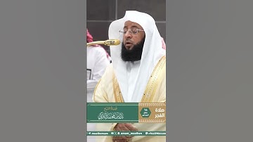 تلاوة فضيلة الشيخ ⁧‫#بدر_التركي‬⁩  من صلاة الفجر 16 صفر 1447هـ.