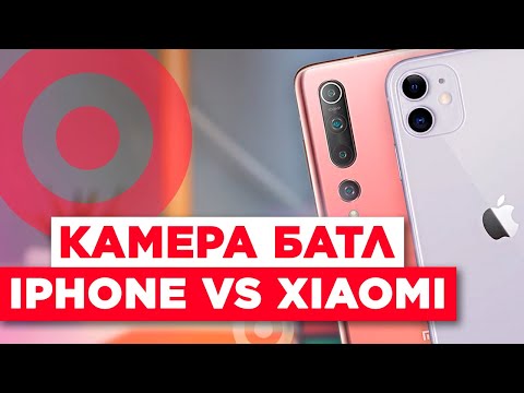 Xiaomi Mi 10 против iPhone 11: Битва Камер