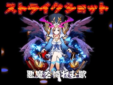 モンスト 火ノエル ルシss0万 我 堕天の王なり P アグナ ルシ アリス ラファ Youtube