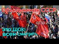 ШОК! Объединение СССР / Unification of the USSR | Азия24