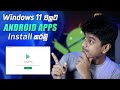 How to install google play store on windows 11  android apps   wsa windows 11  tech universe