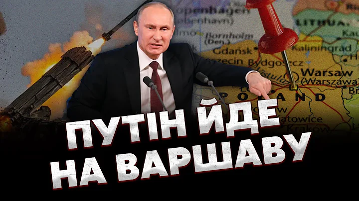 👊Путін відкрито НАКИНУВСЯ НА ЗЕЛЕНСЬКОГО! Кремль оголосив НОВУ ВІЙНУ - заява диктатора ПОРВАЛА УСІХ