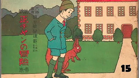 Sho-chan, Thereafter Chapter 1: Donkichi -