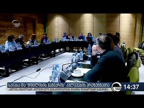 იურიდიულ საკითხთა კომიტეტის სხდომაზე მამუკა მდინარაძე და ოთარ კახიძე დაუპირისპირდნენ