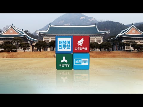 여야, 박근혜 정부 문건 파장 주시…친박 "부관참시" / 연합뉴스TV (YonhapnewsTV)