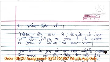 MPSE 02 Solved Assignment 2023-24 | MPSE 2 Solved Assignment 2023-24 In Hindi | MPSE 2 Assignment