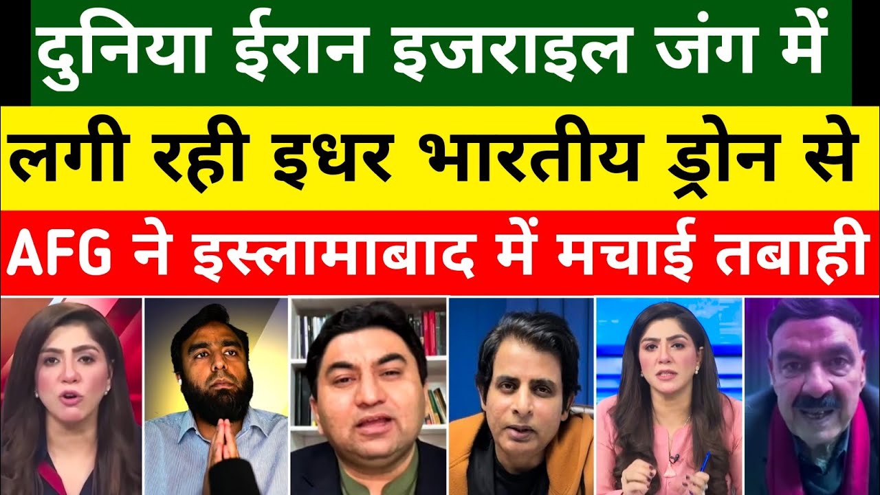 Qamar & Irshad Bhatti Shocked On Afghanistan Ne Indian Drone Se.| Pak Media On India | Pak Reacts 