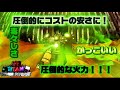 【タイタワ】圧倒的にコストの安さ!圧倒的な火力!!!その名も毒カメ!!