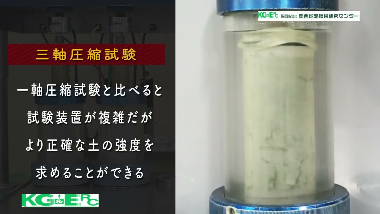 三 軸 圧縮 試験