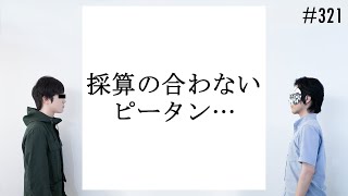 Anonymous Radio/#321 "Let's create a new 'mystery' and scare others!" screenshot 4