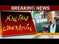 Launch of Phase 3 of CM Green Tractor Program | Breaking News | Pakistan News