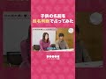 【字画が大凶】回避方法は…?双子の運勢を星ひとみが占ってみた#shorts #いきなり星ひとみ #marougeTV #星ひとみの天星術姓名判断 #星ひとみ