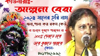 ALPANA BERA 03(alpana bera)(পালাকয়প্রকারকীকী নাদেখলেবুঝতেপারবেনাদেখতেইহবে),M8017702662/9903507384