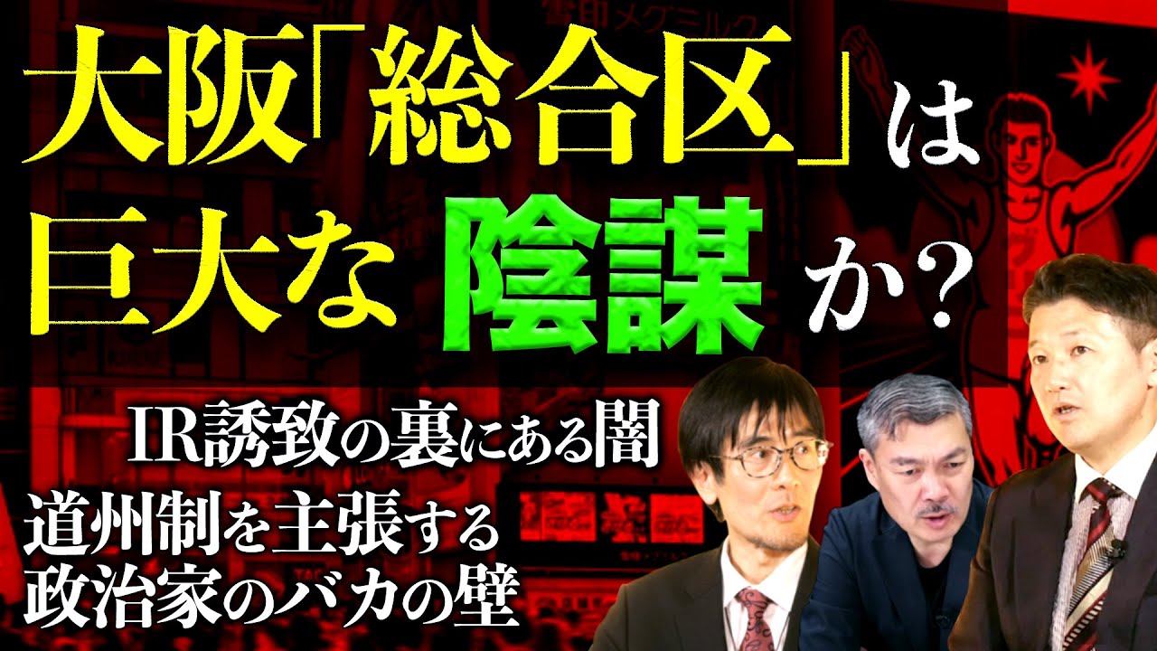 最も危険な政治家 橋下徹研究 孤独なポピュリストの原点 中川隆