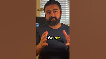 الانضباط مش موهبة دي مهارة أي حد يقدر يتعلمها 