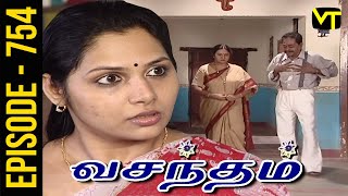 Vasantham Episode 754 | Vijayalakshmi | Old Tamil Serials | Sun TV Serials | Vision Time