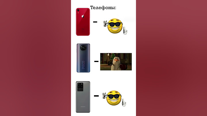 Кто-то ещё помнит мем про Poco X3 Pro #shorts